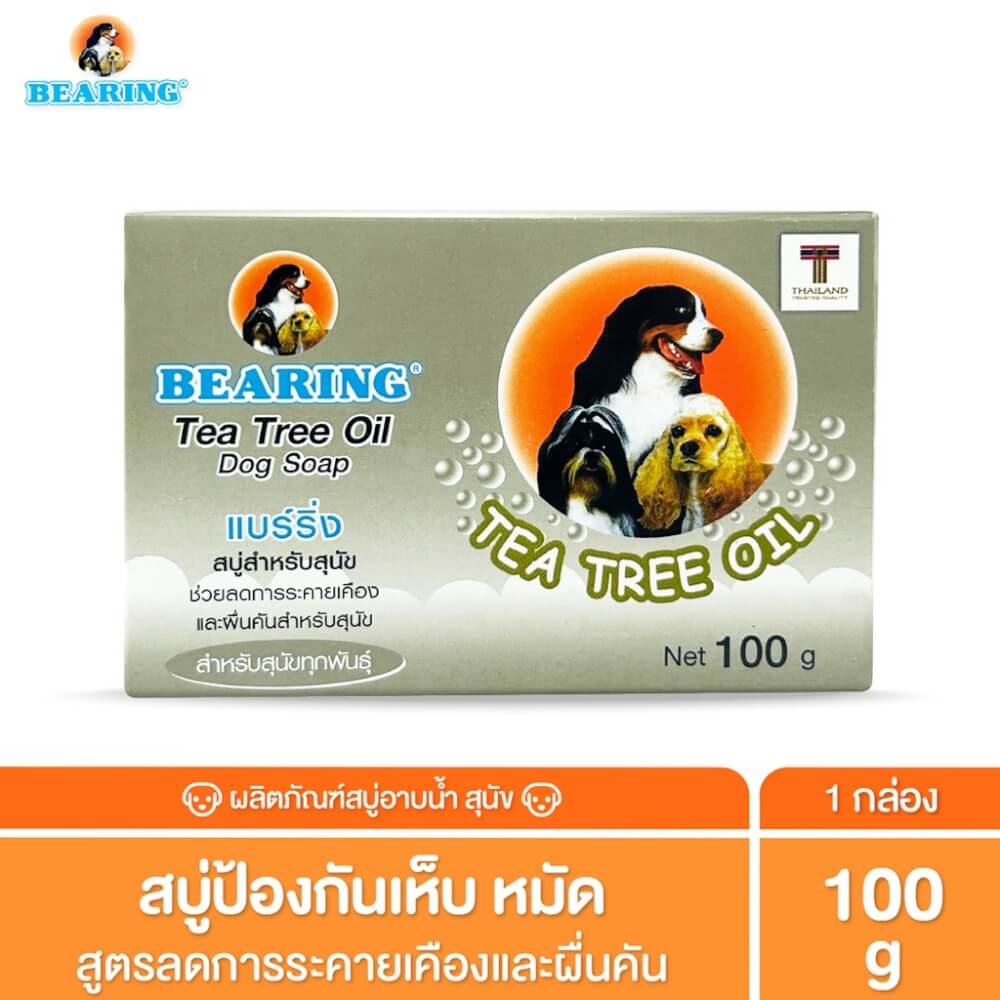 แชมพูสุนัข แบบก้อน BEARING สูตรตรช่วยลดการระคายเคือง สำหรับสุนัขพันธุ์เล็ก ขนาด 100 G._3